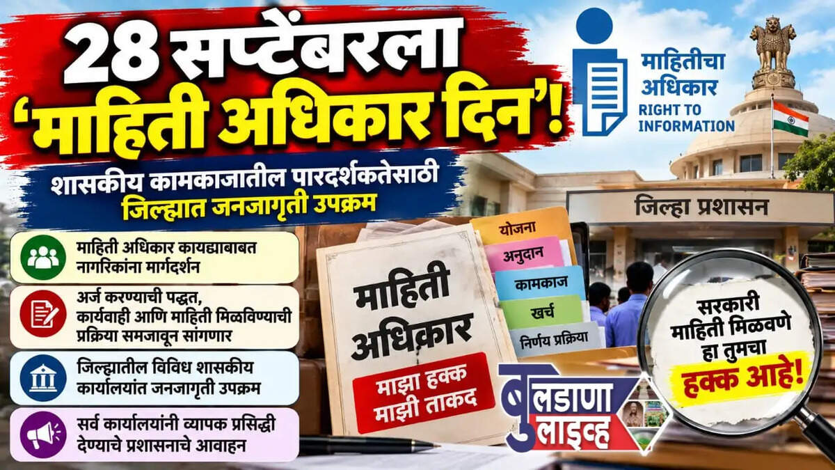 बुलडाणा 