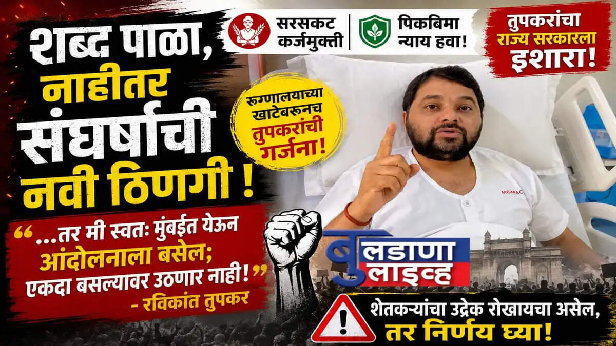 बुलडाणा