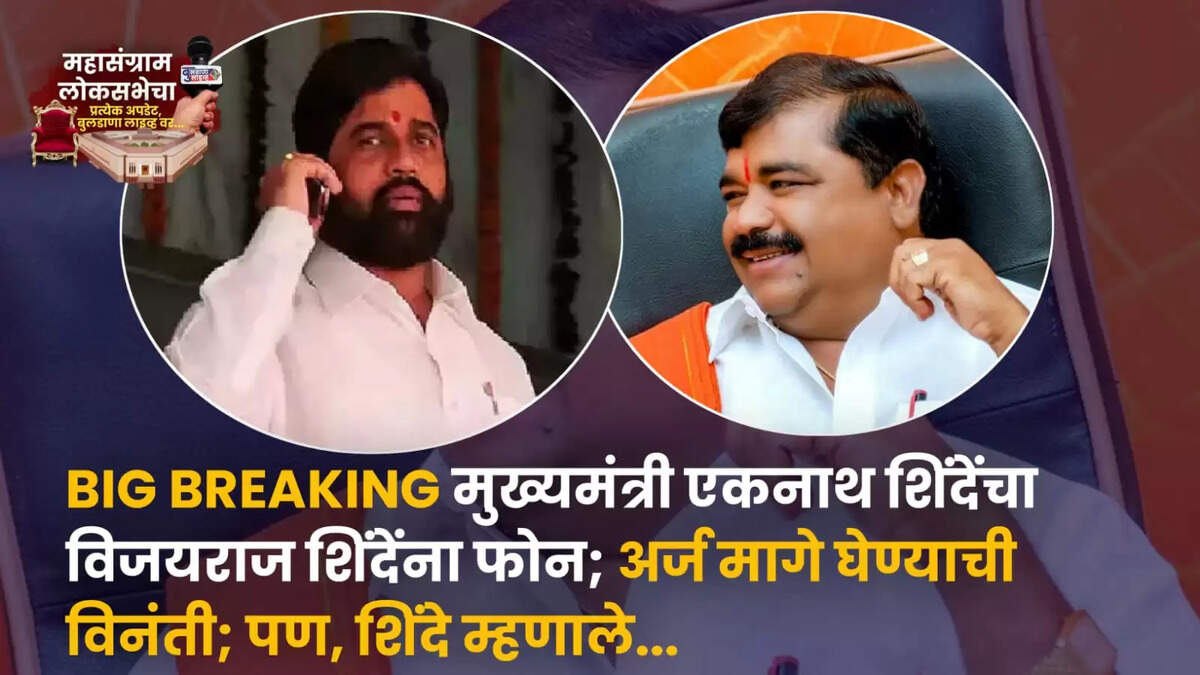 बुलडाणा