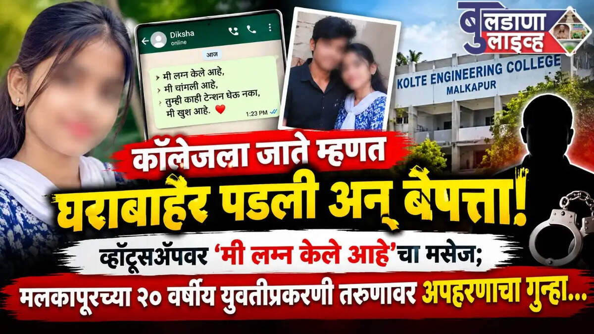 मलकापूर 