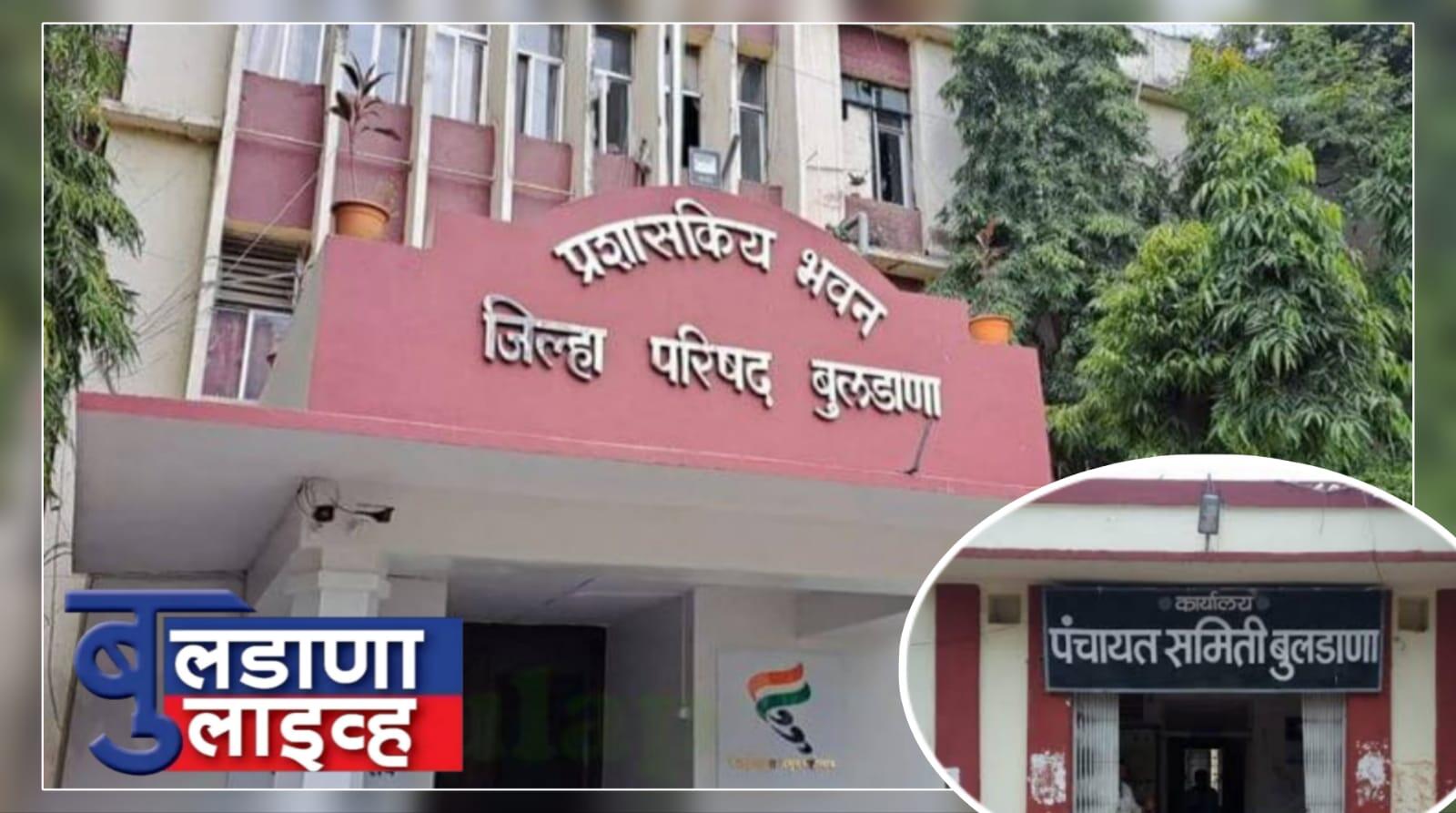जिल्हा परिषद 