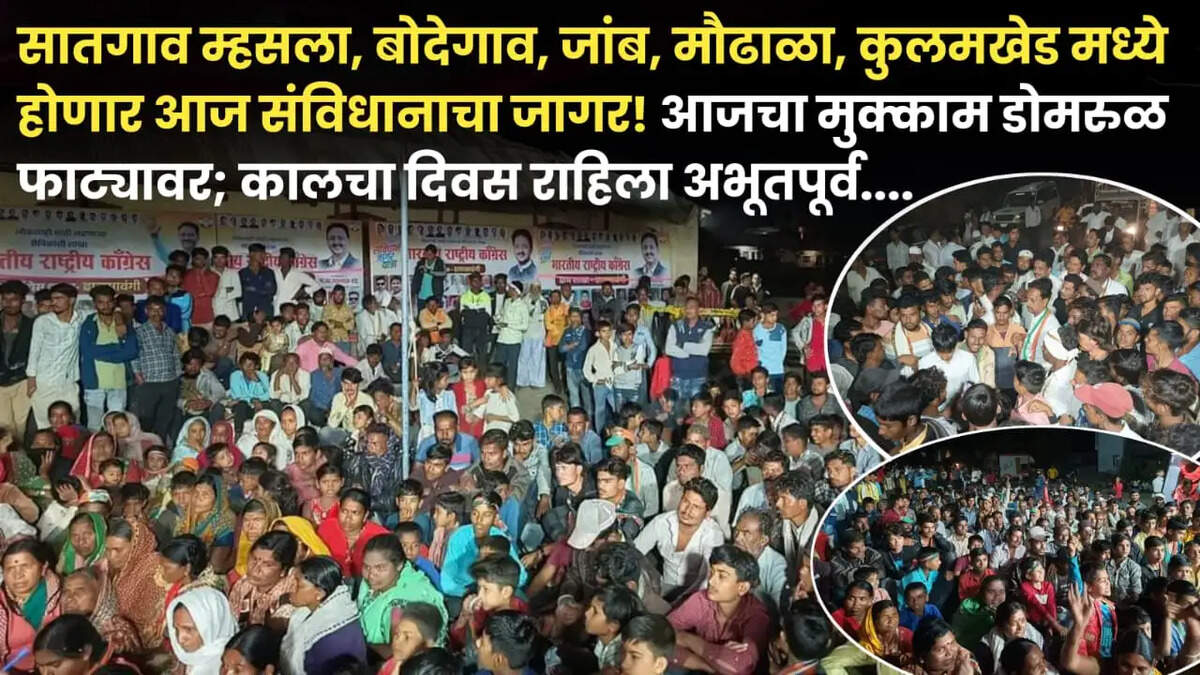 चिखली