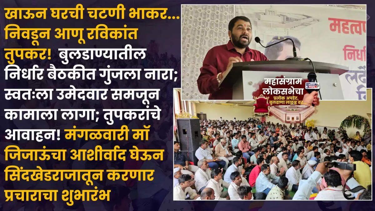 बुलडाणा