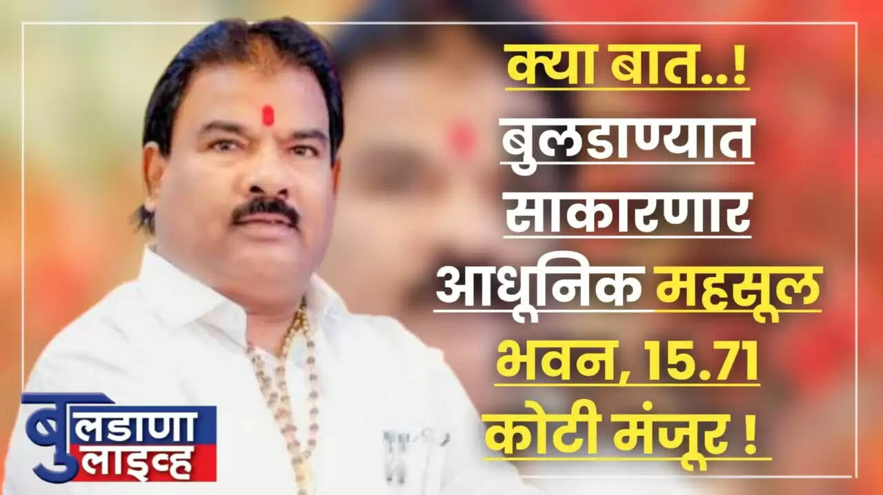 बुलडाणा