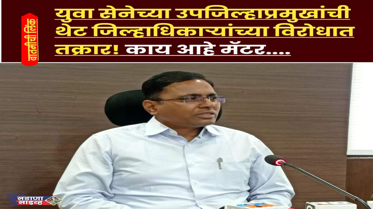 बुलडाणा