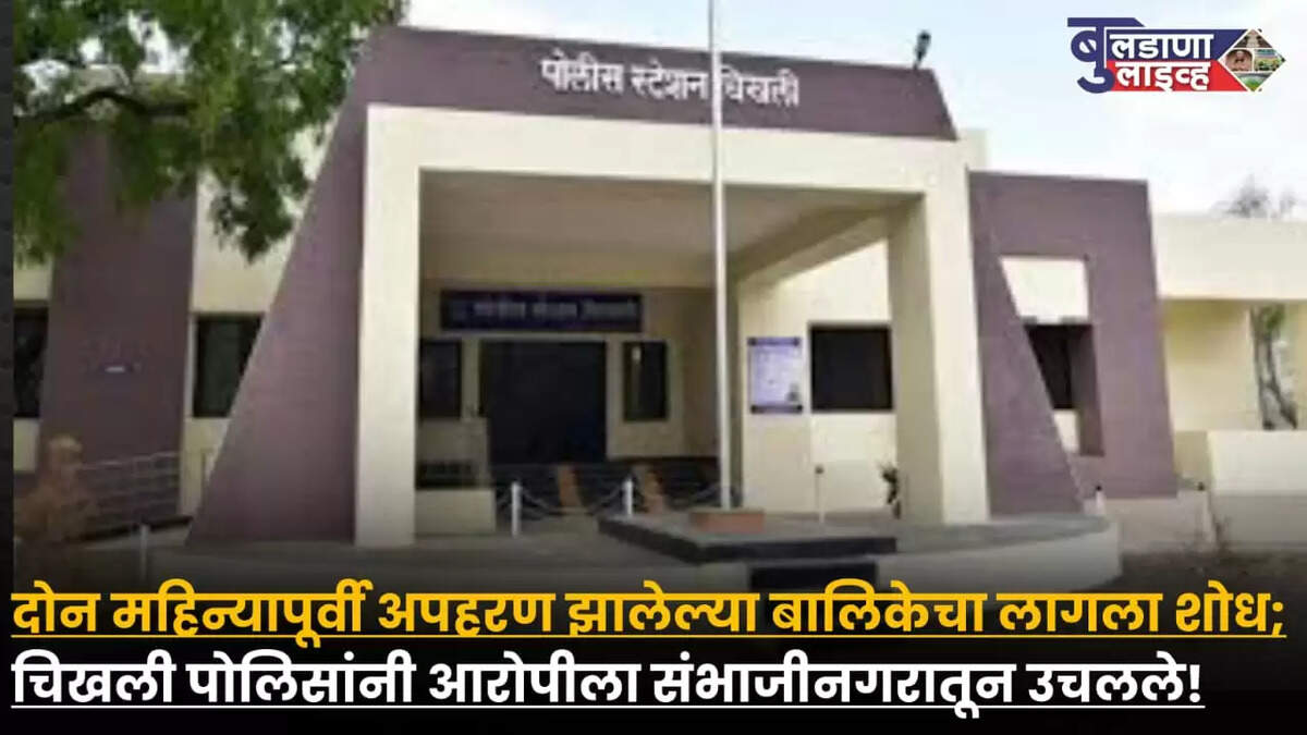 बुलडाणा
