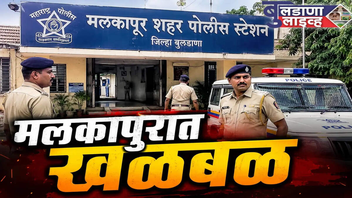मलकापूर