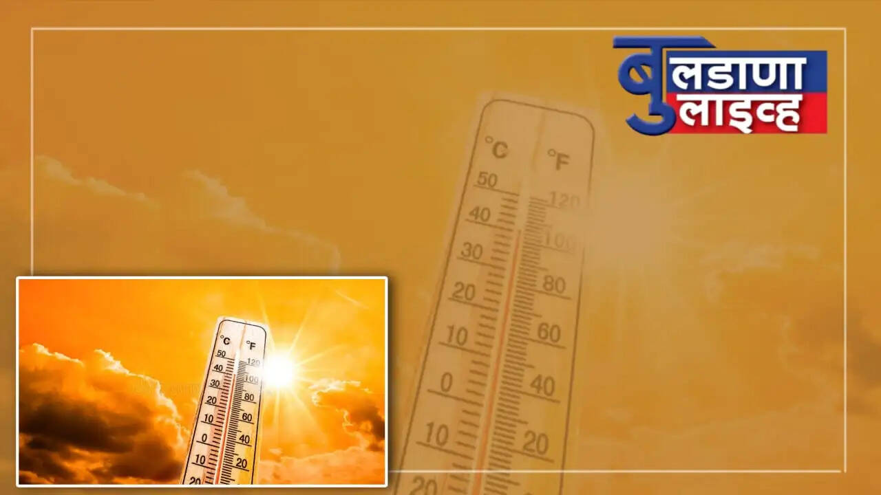 बुलडाणा 