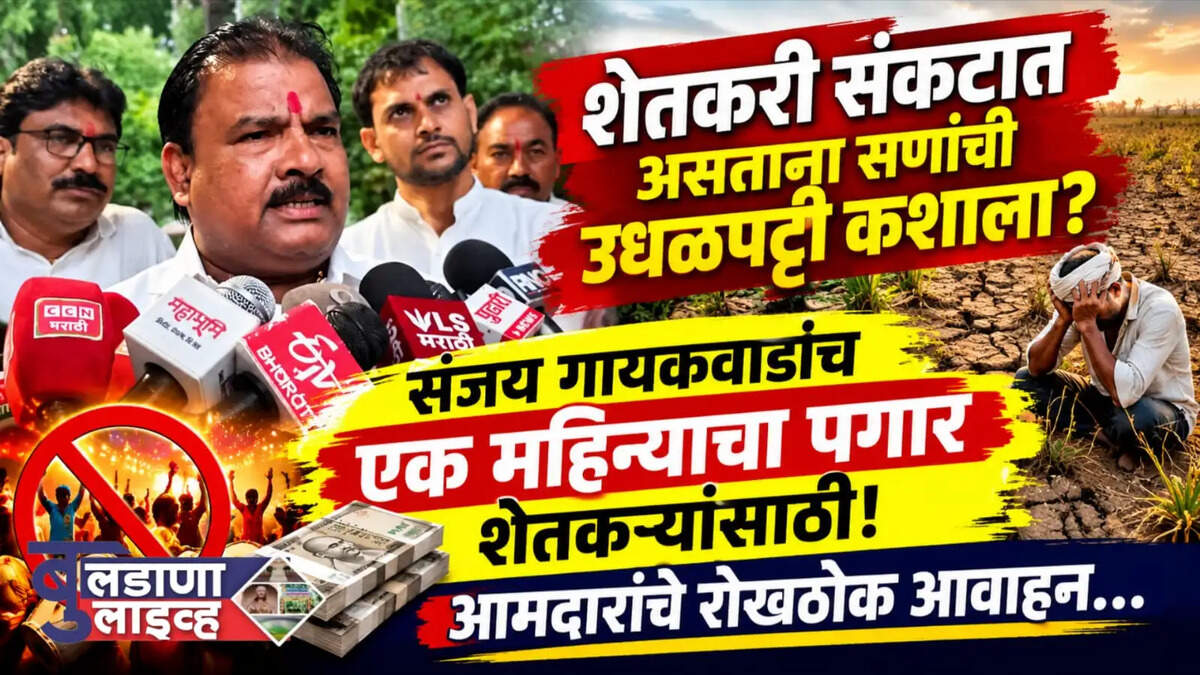बुलढाणा