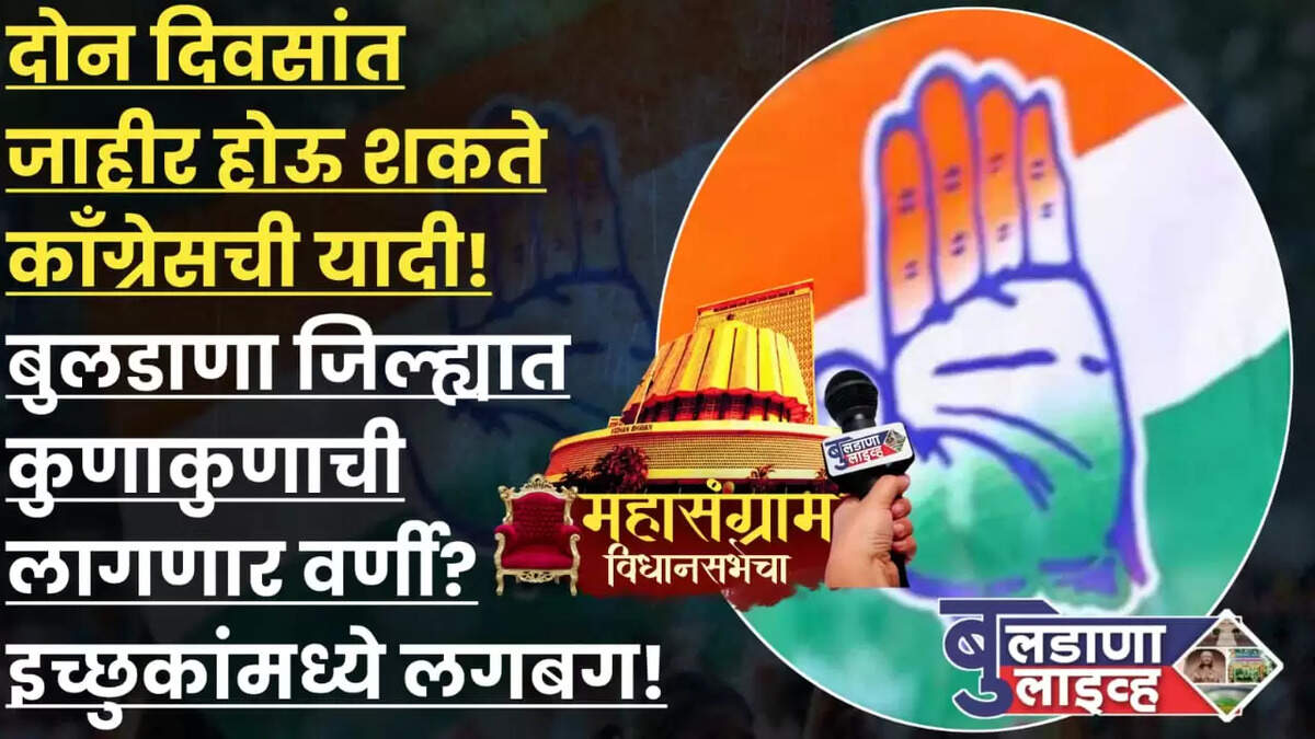 बुलडाणा