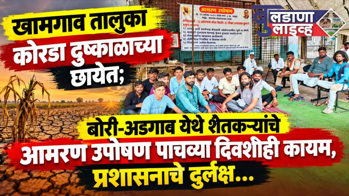 खामगाव 