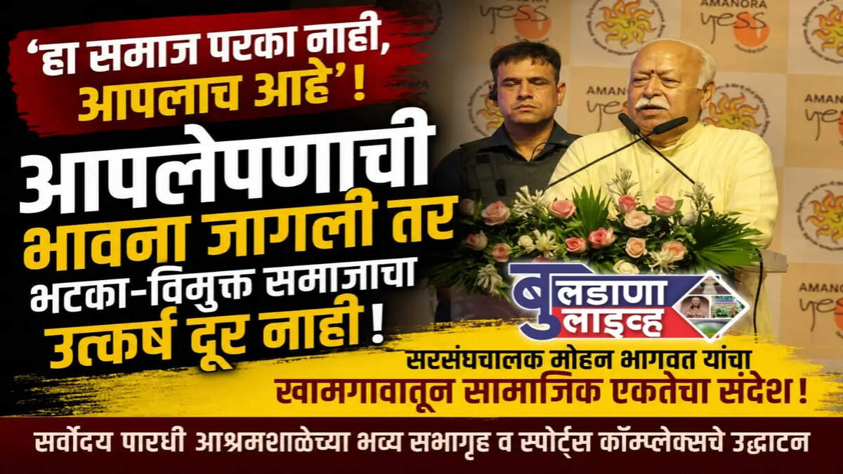 Khamgaon 
