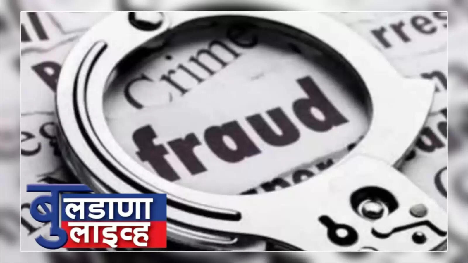 देऊळगाव राजा