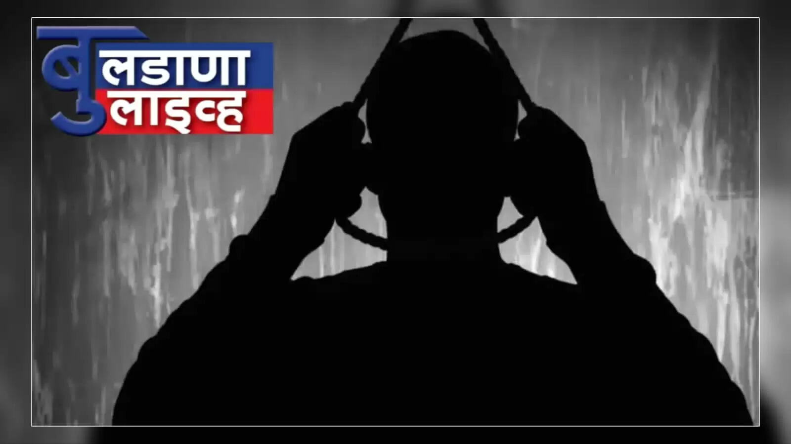 गळफास