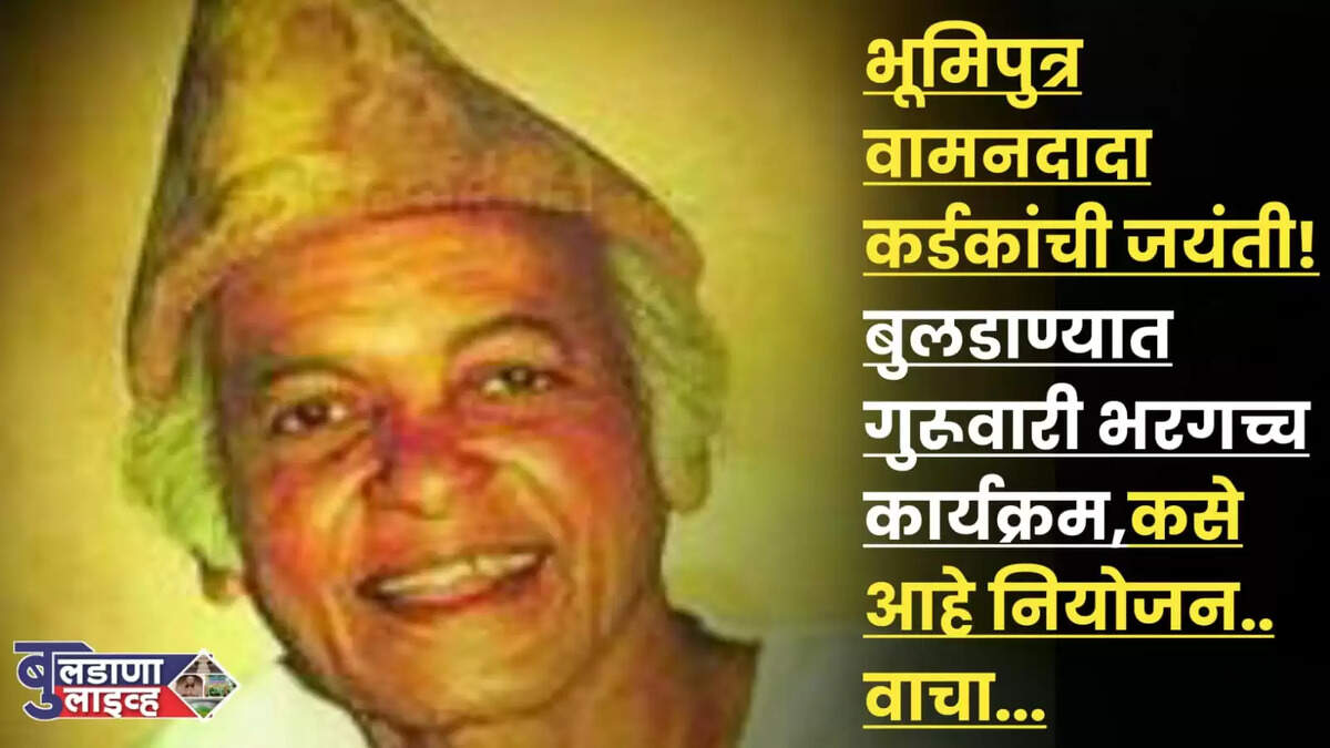 भूमिपुत्र 