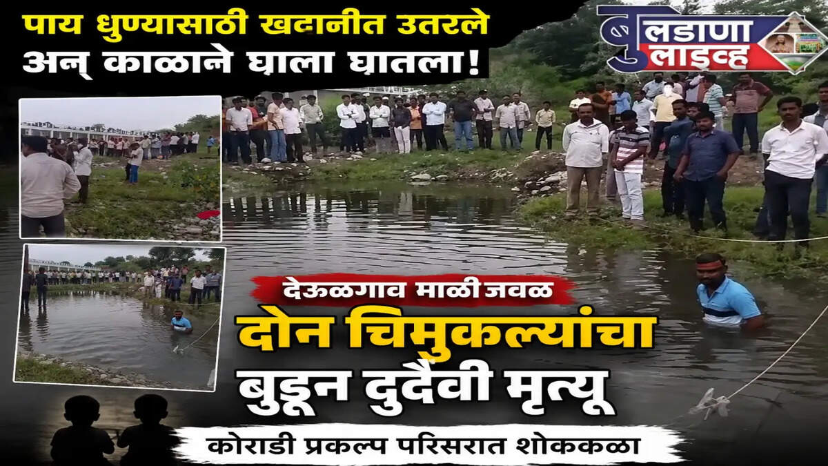 मेहकर 