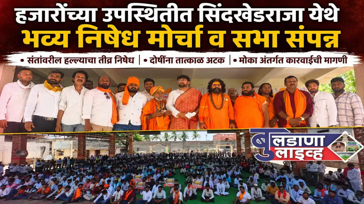 सिंदखेड राजा 