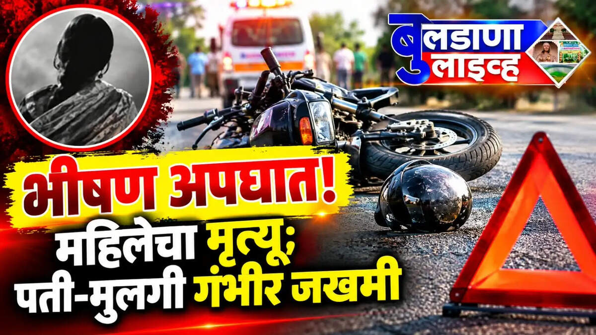 बुलडाणा 