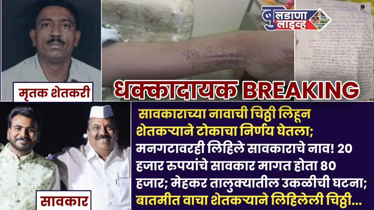 मेहकर