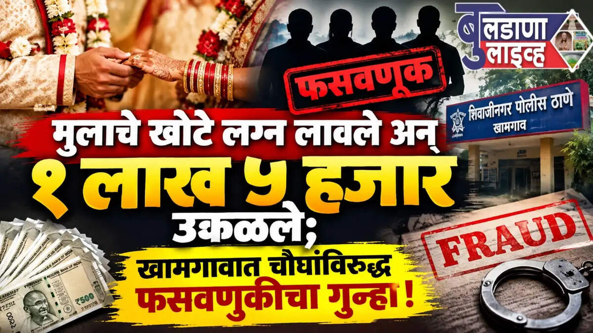 खामगाव 