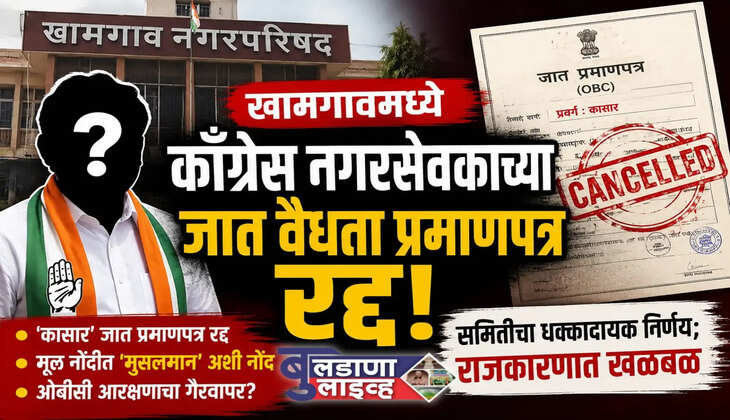 Khamgaon 
