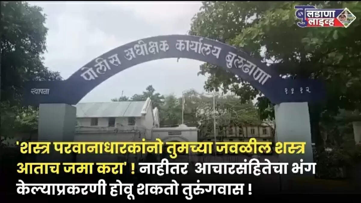 बुलडाणा