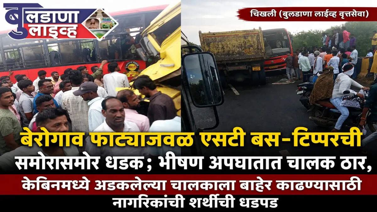 चिखली 