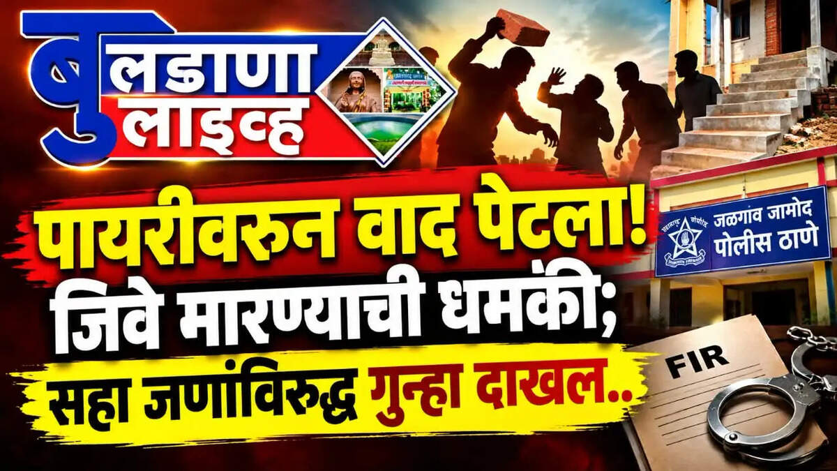 जळगाव 