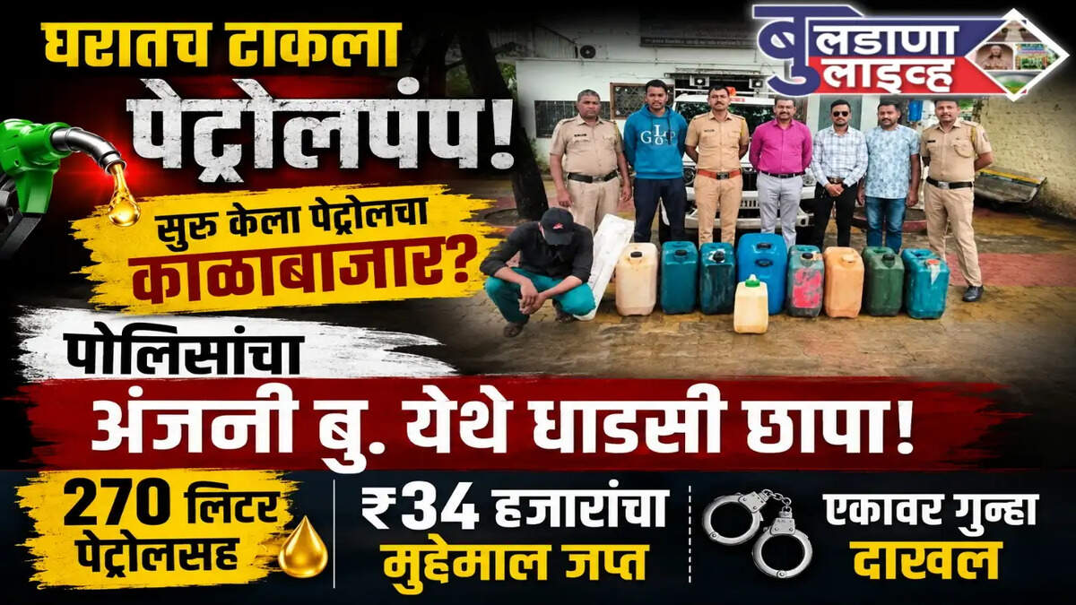 अंजनी 