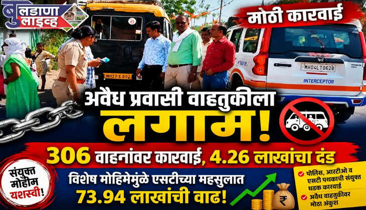 बुलडाणा 