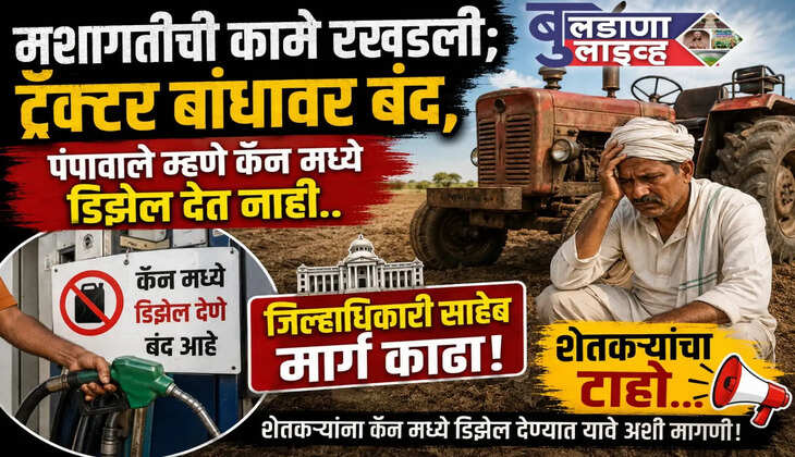 बुलडाणा 