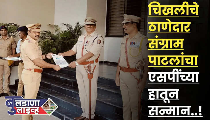 चिखली ठाणेदार