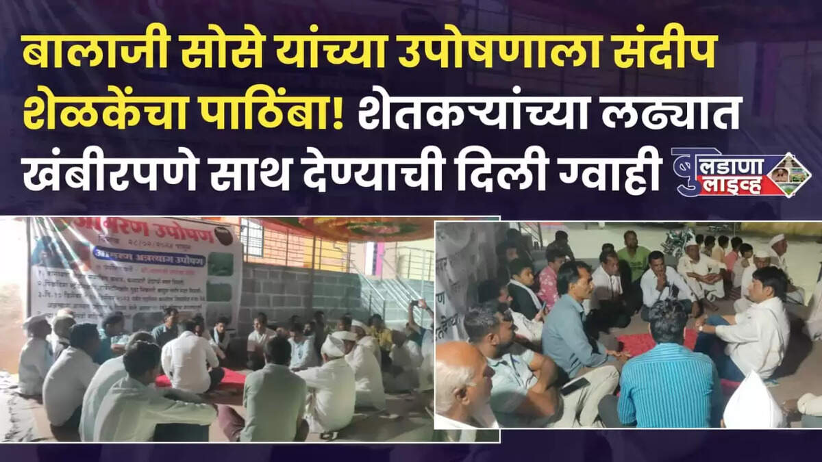 सिंदखेडराजा