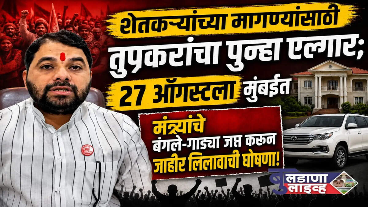 बुलडाना 