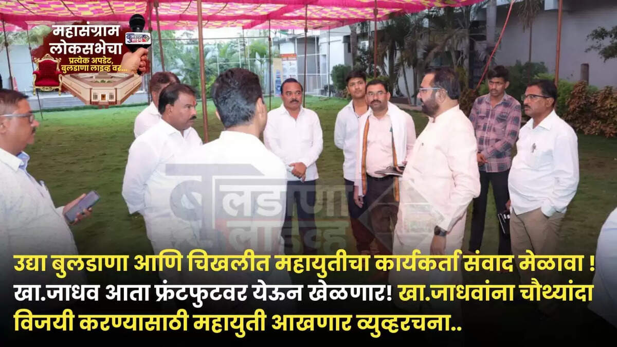 बुलडाणा