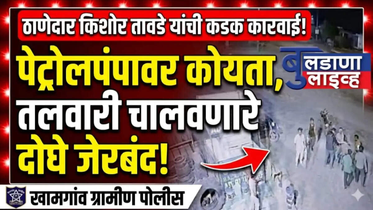खामगाव 