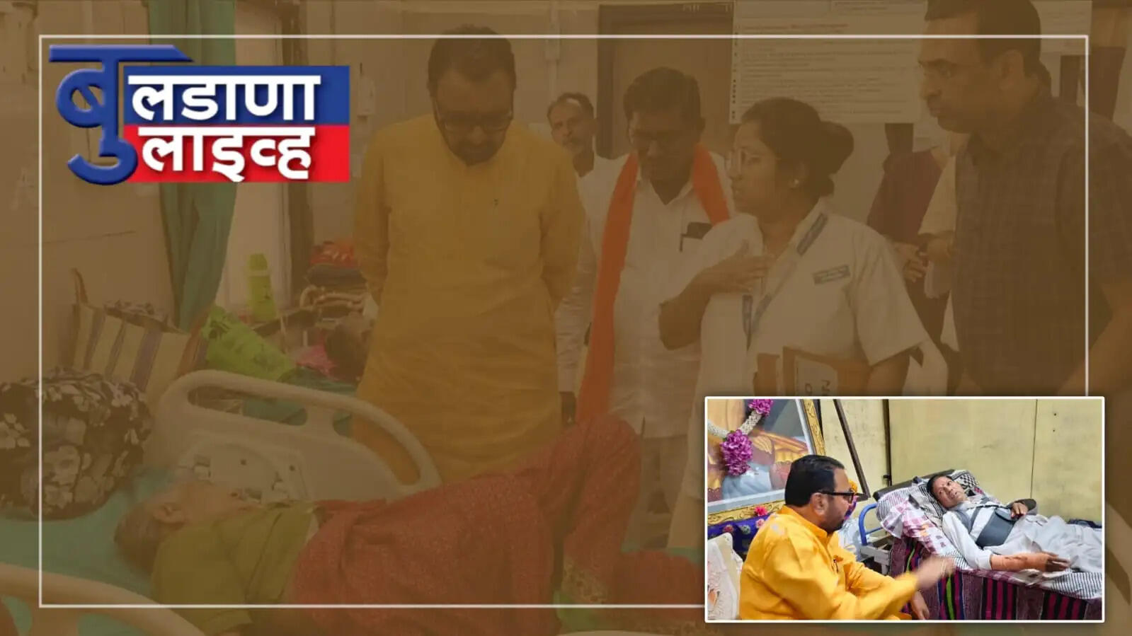 बुलढाणा