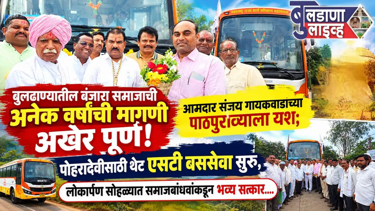 बुलडाणा 