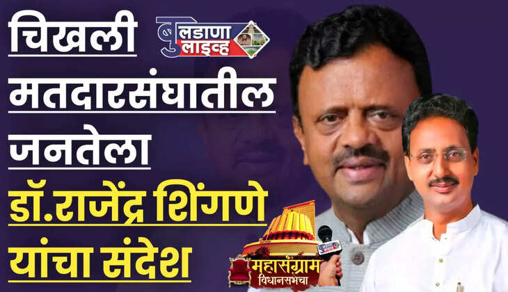 चिखली