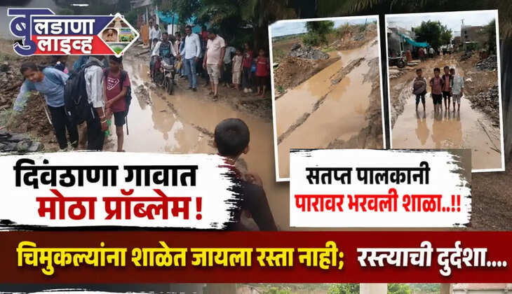 दिवठाना 