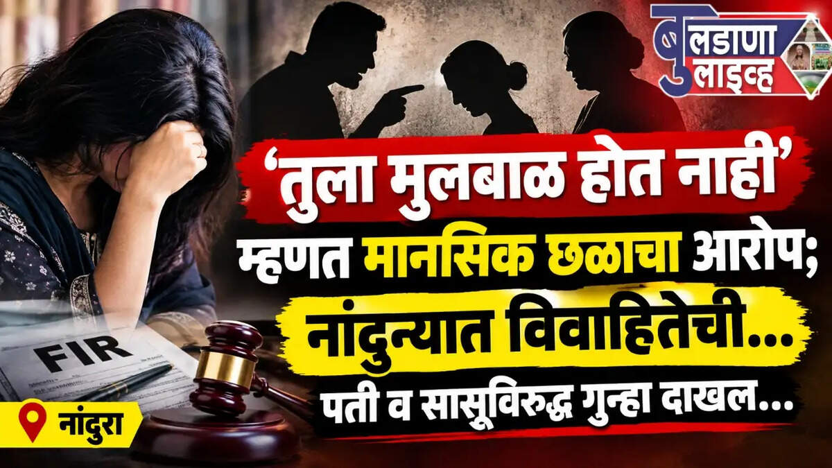 नांदुरा 