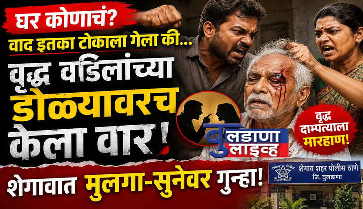 शेगाव