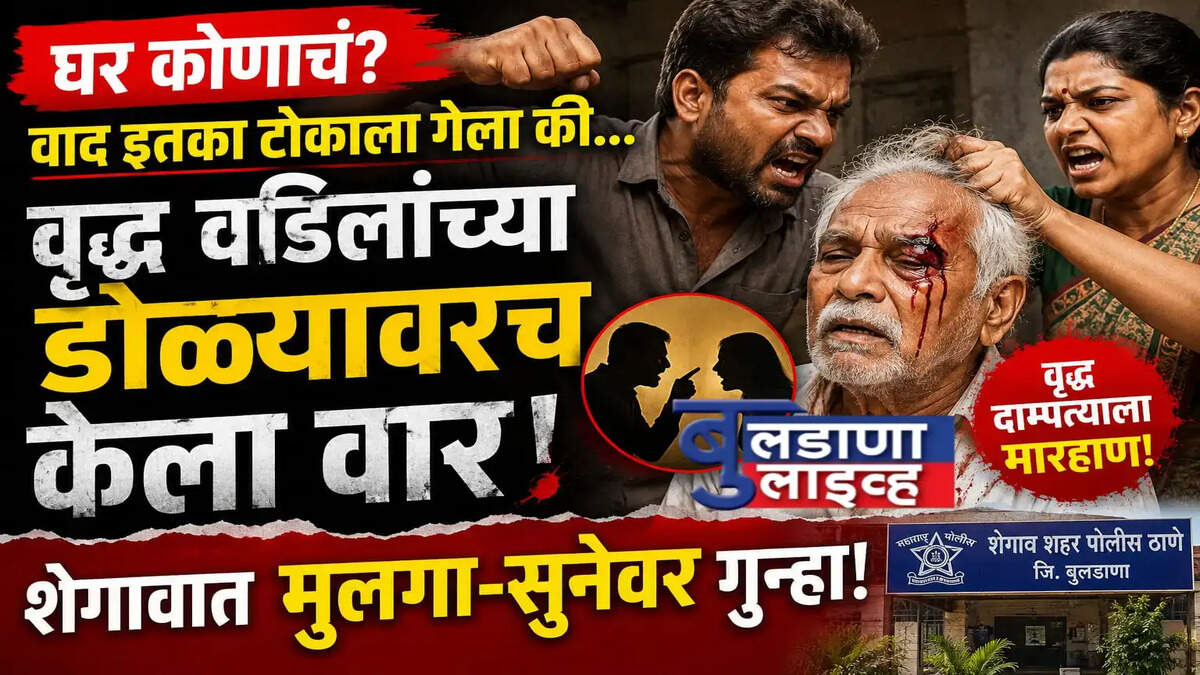 शेगाव