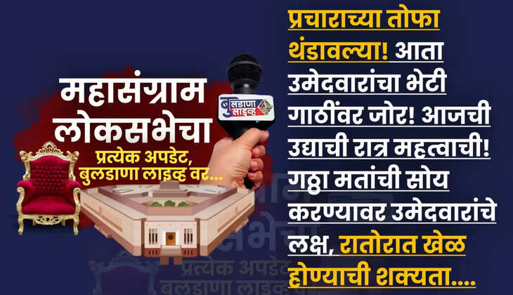 बुलडाणा