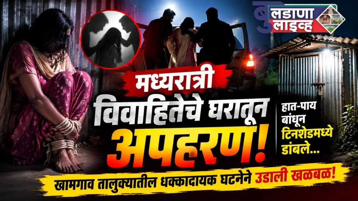 खामगाव