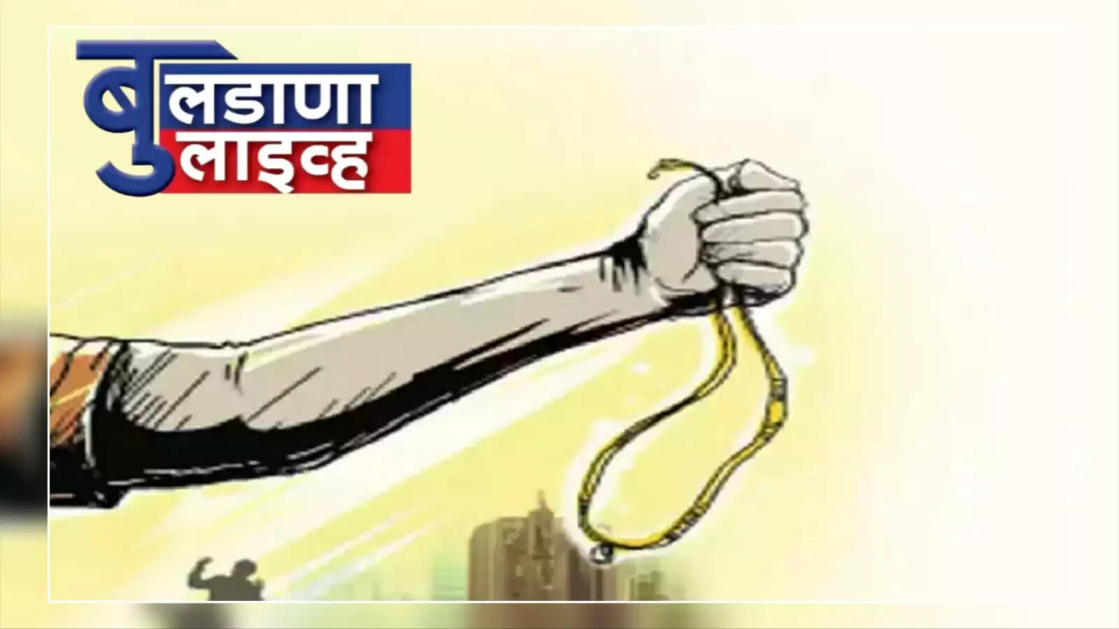 बुलडाणा