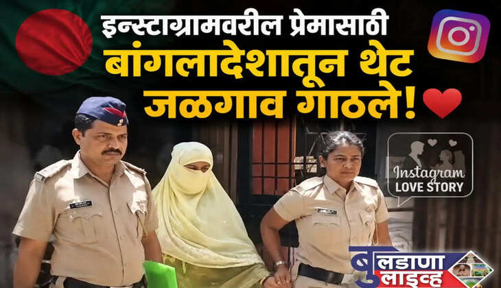 जळगाव 