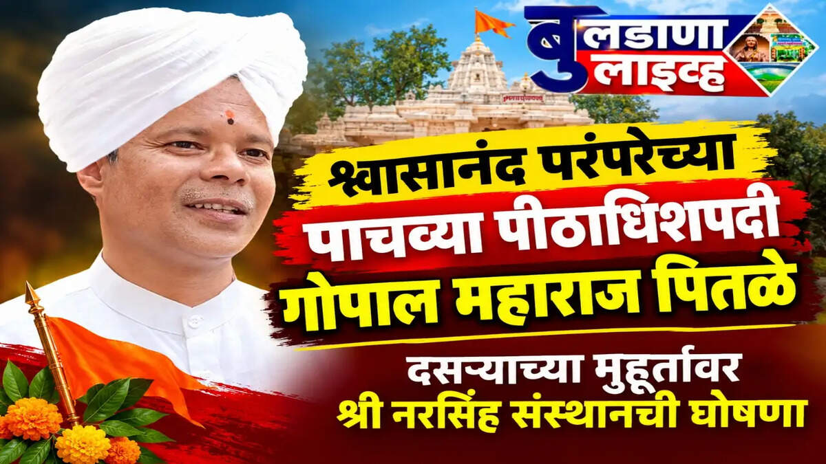 बुलडाणा 