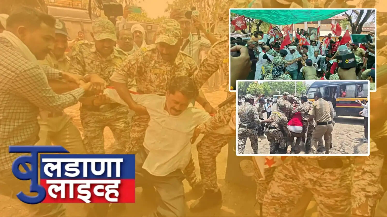 बुलडाणा