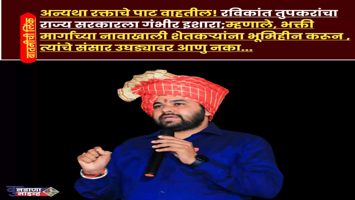 बुलडाणा